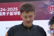 翻盘险胜!周鹏:客场比赛难打 还需提高专注度 翻盘险胜!周鹏:客场比赛难打 还需提高专注度
