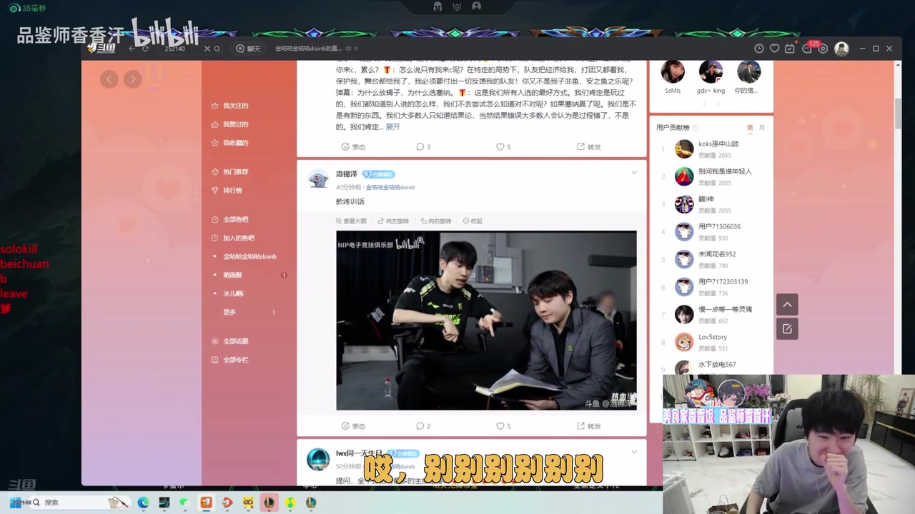 大B直播间下跪道歉:妈呀 NIP教练成战马2.0了
